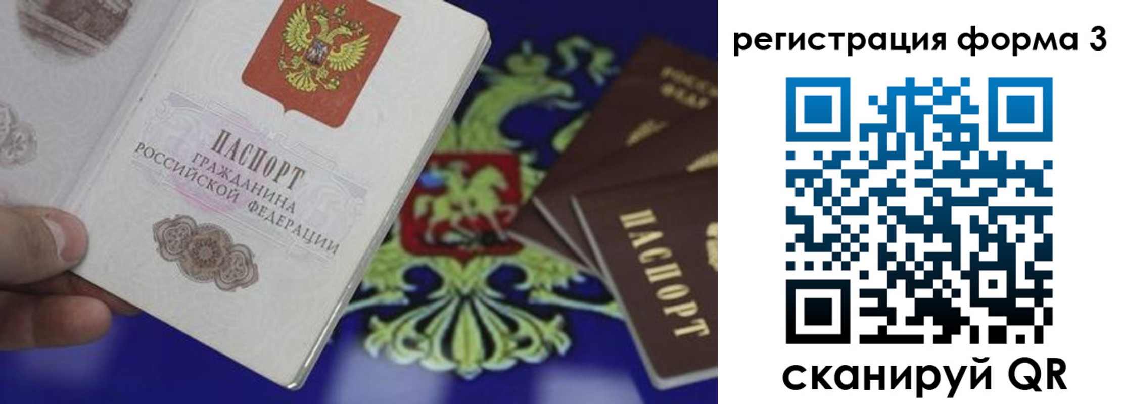 временная регистрация в Шимановске