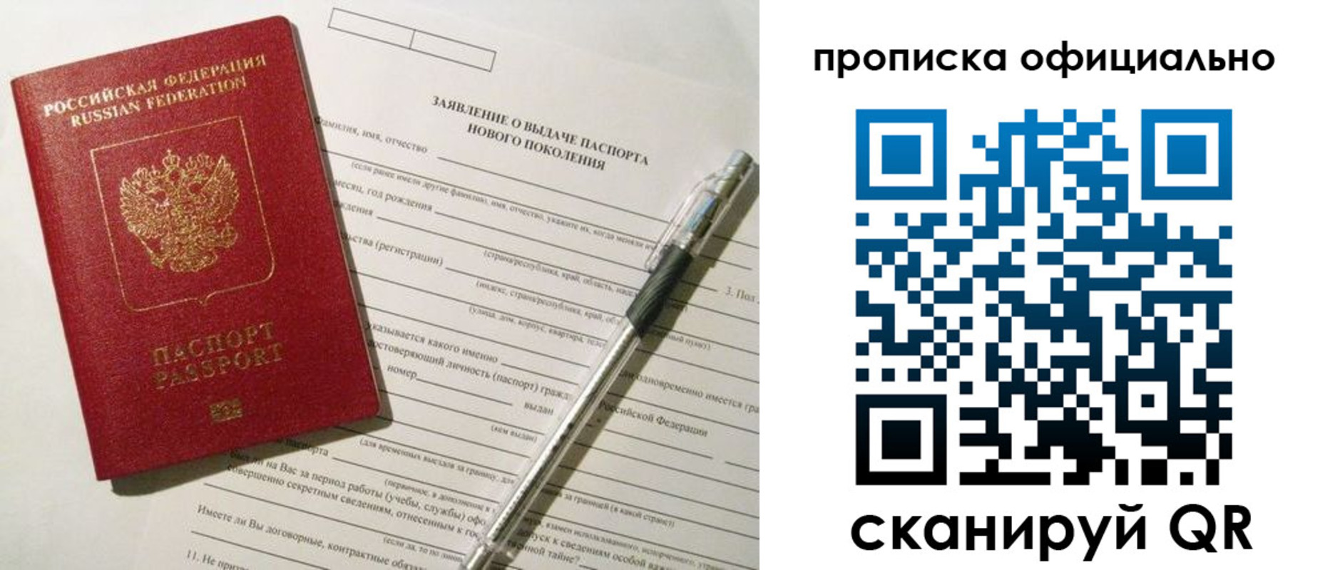 временная регистрация госуслуги в Шимановске