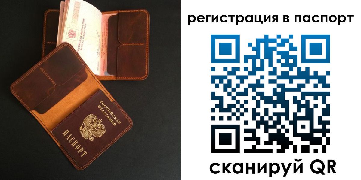 миграционный учет в Шимановске