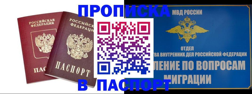 временная регистрация госуслуги в Шимановске