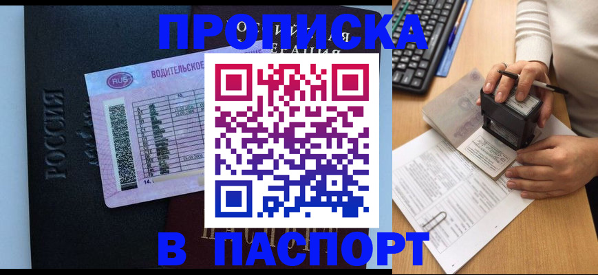 пропишу в квартире в Шимановске